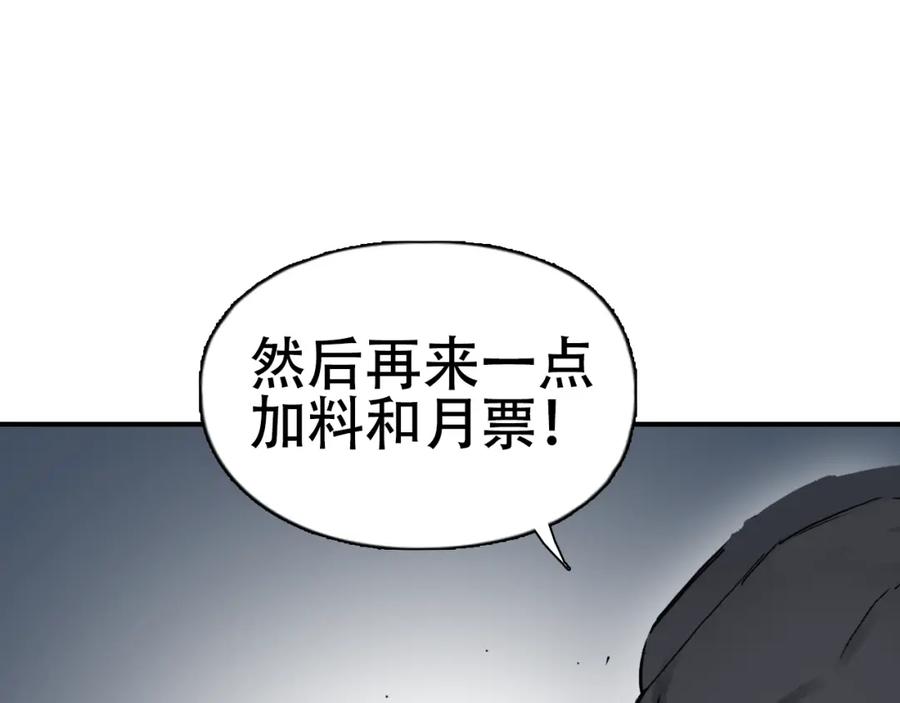 超能立方 第305话 60%绝地天通 第178页