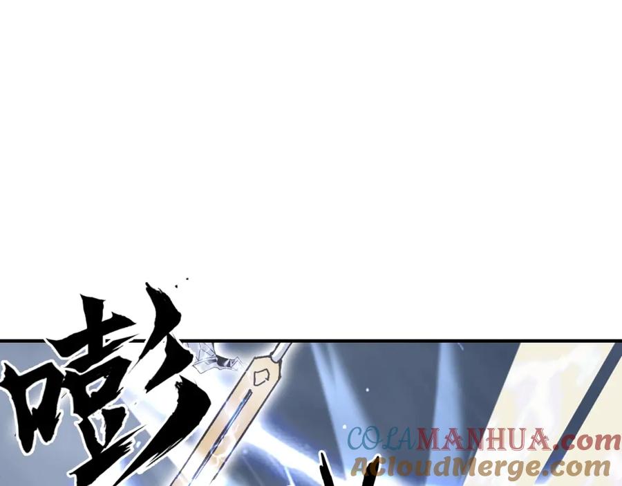 超能立方 第305话 60%绝地天通 第29页