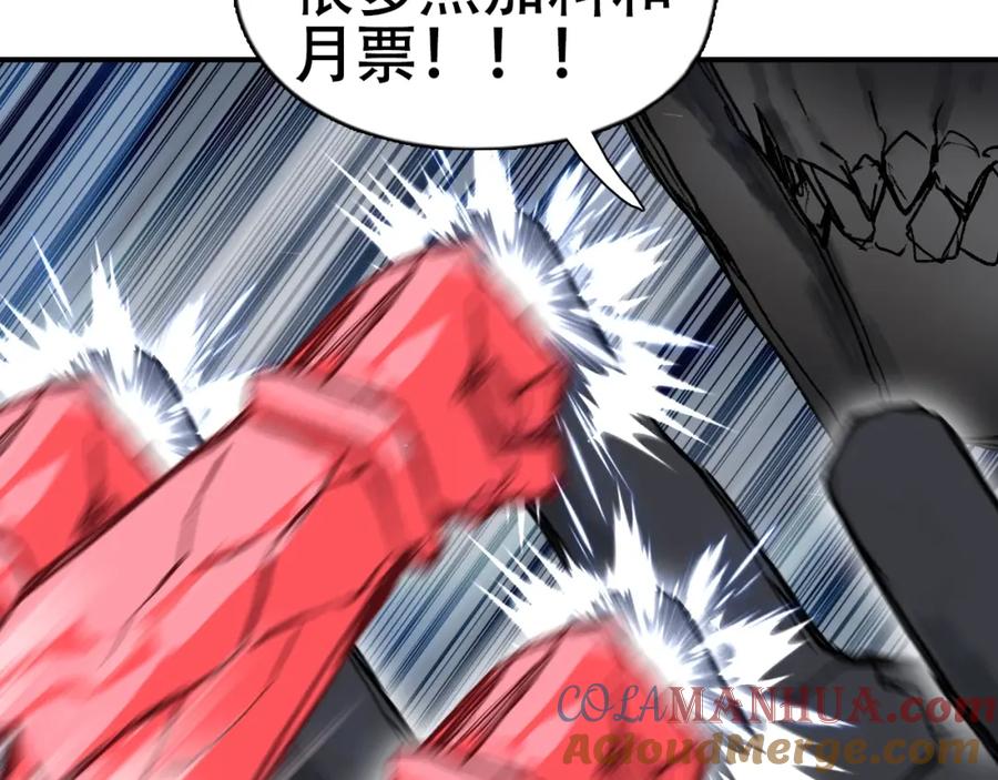超能立方 第305话 60%绝地天通 第181页