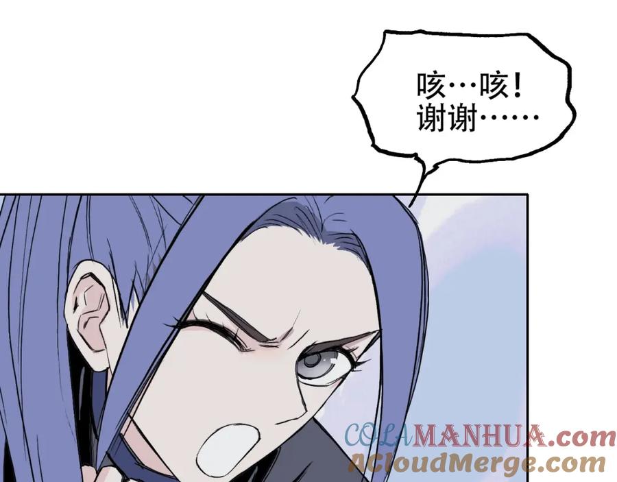 超能立方 第305话 60%绝地天通 第165页