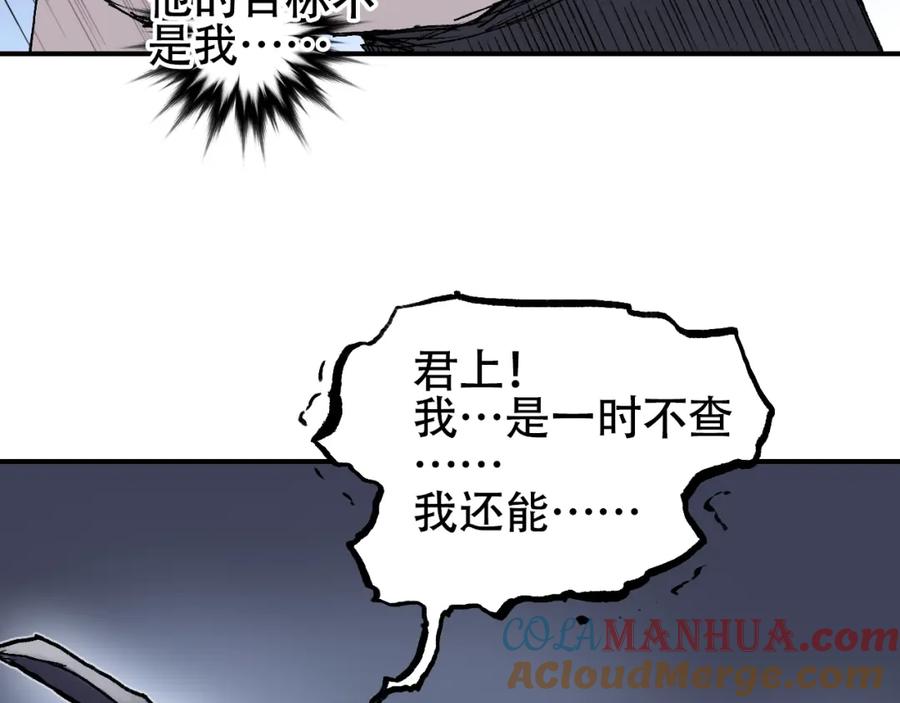 超能立方 第305话 60%绝地天通 第125页
