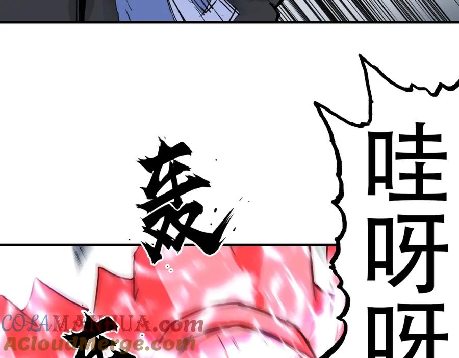 超能立方 第305话 60%绝地天通 第77页