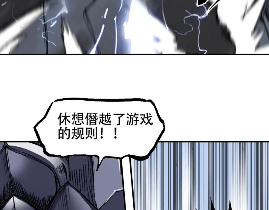 超能立方 第305话 60%绝地天通 第99页