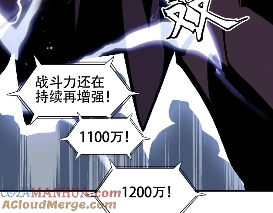 超能立方 第305话 60%绝地天通 第145页