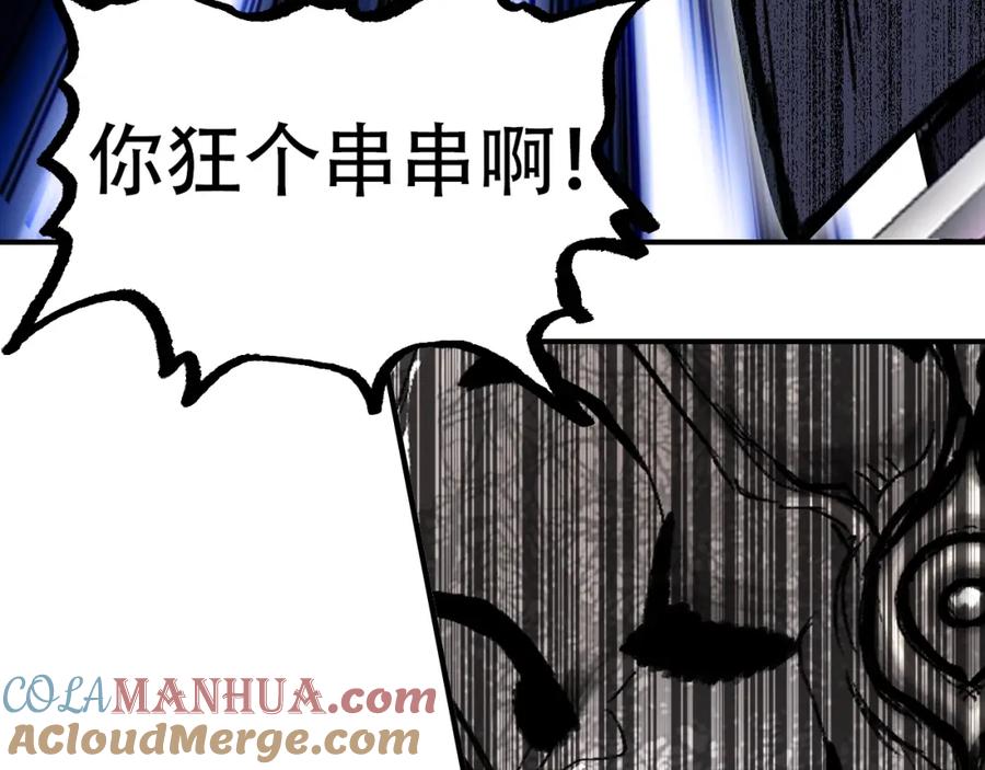 超能立方 第305话 60%绝地天通 第113页