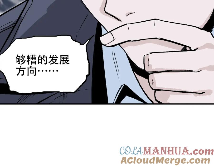 超能立方 第305话 60%绝地天通 第45页