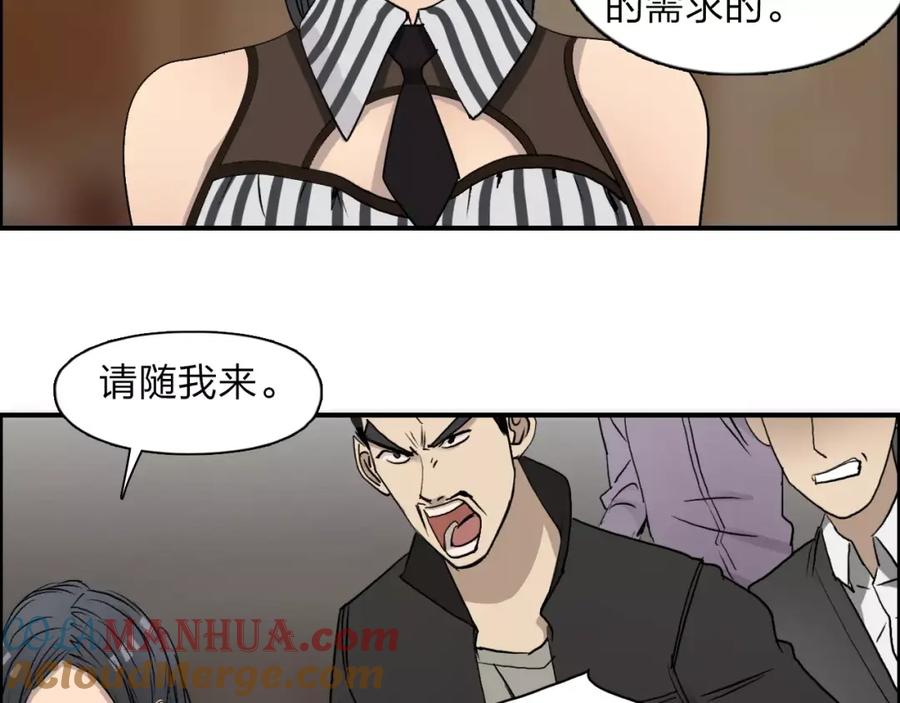超能立方 第30话 选秀比赛？ 第21页