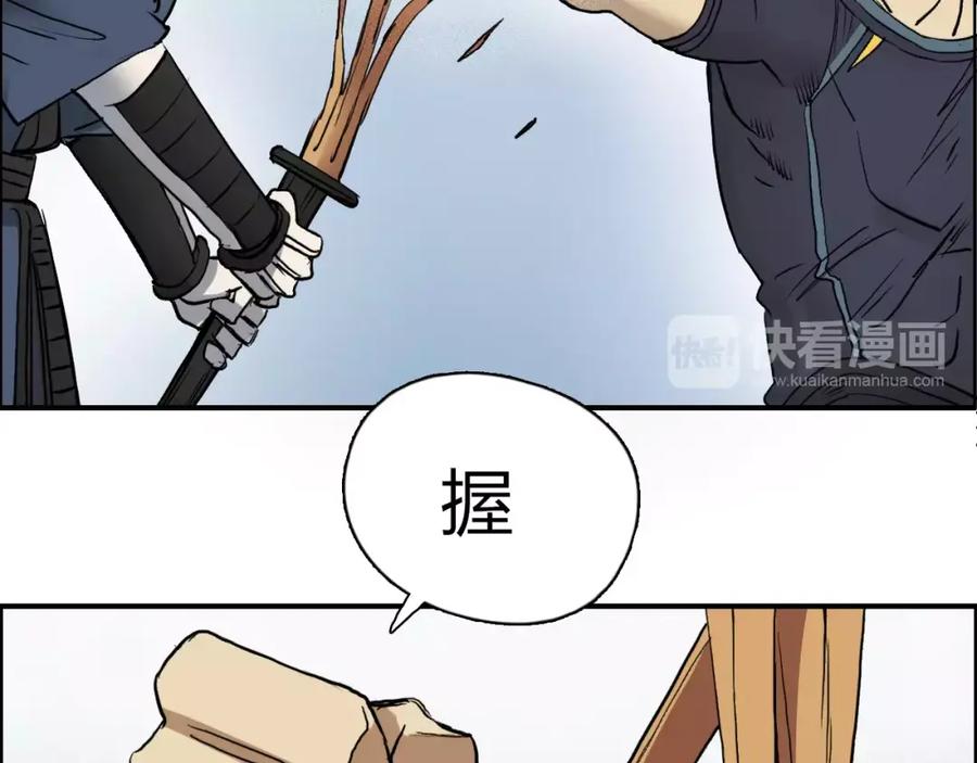 超能立方 第30话 选秀比赛？ 第106页