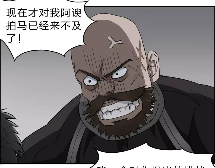 超能立方 第30话 选秀比赛？ 第75页