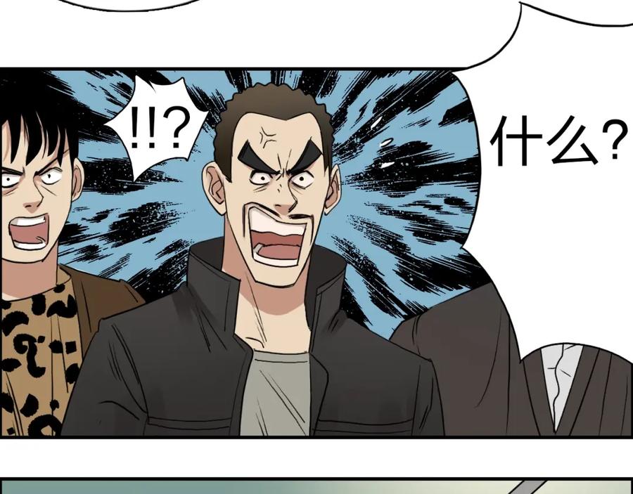 超能立方 第30话 选秀比赛？ 第14页