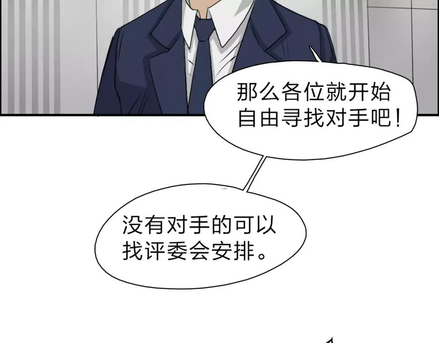超能立方 第30话 选秀比赛？ 第66页