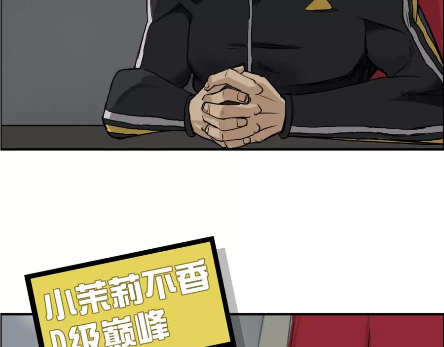 超能立方 第30话 选秀比赛？ 第55页