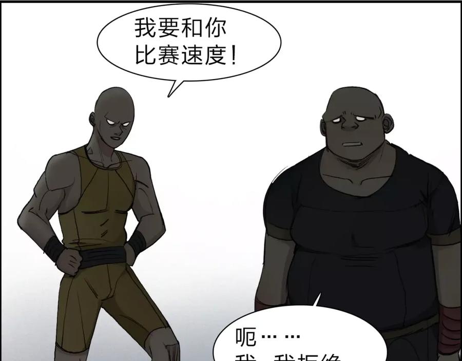 超能立方 第30话 选秀比赛？ 第46页