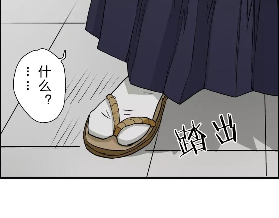 超能立方 第30话 选秀比赛？ 第88页