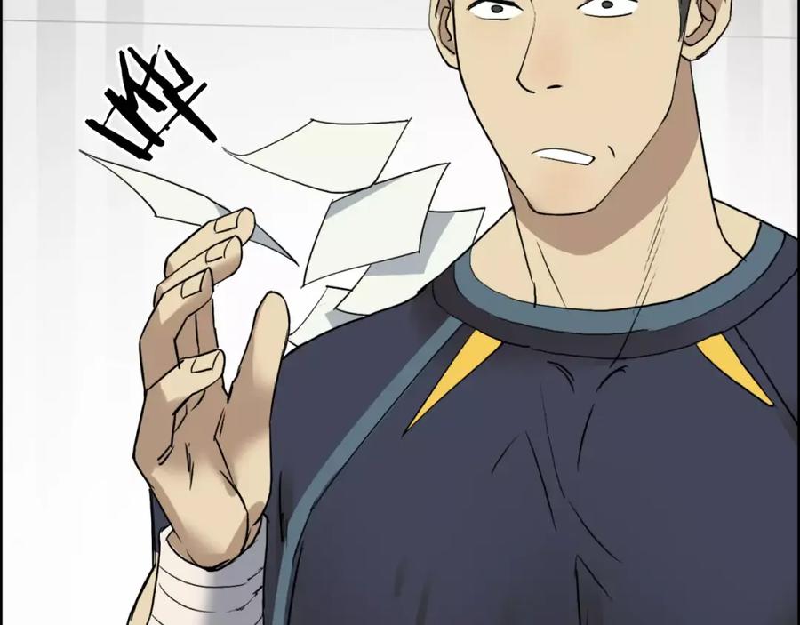 超能立方 第30话 选秀比赛？ 第96页