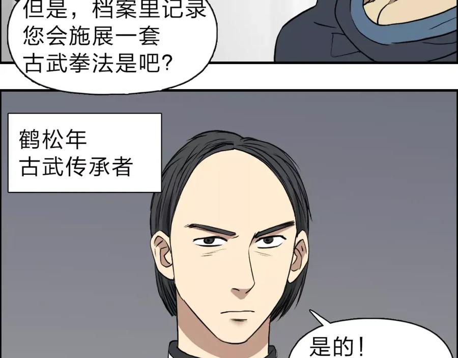 超能立方 第30话 选秀比赛？ 第118页