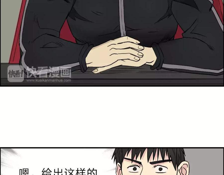 超能立方 第30话 选秀比赛？ 第127页
