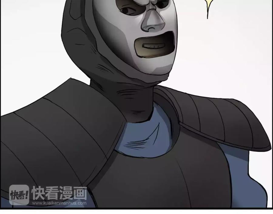 超能立方 第30话 选秀比赛？ 第94页