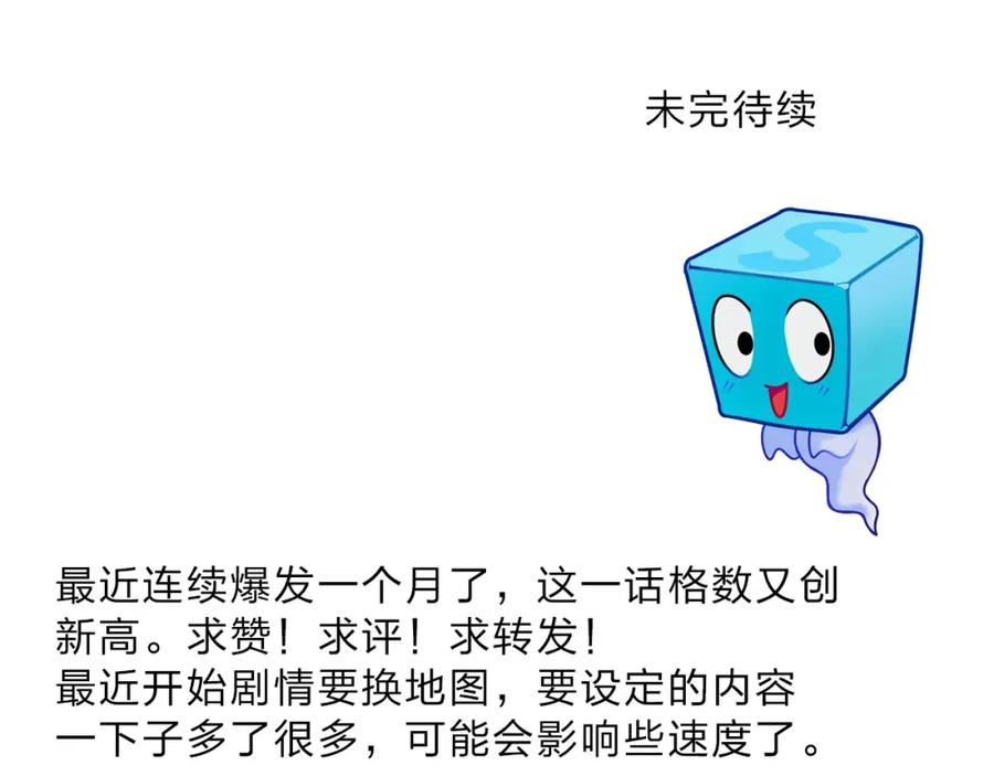 超能立方 第30话 选秀比赛？ 第131页