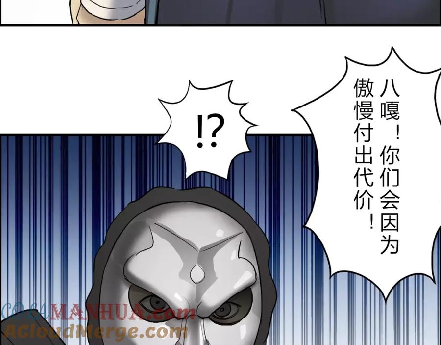超能立方 第30话 选秀比赛？ 第97页