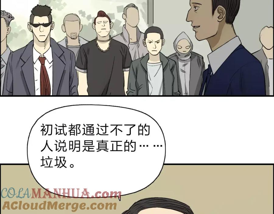 超能立方 第30话 选秀比赛？ 第41页