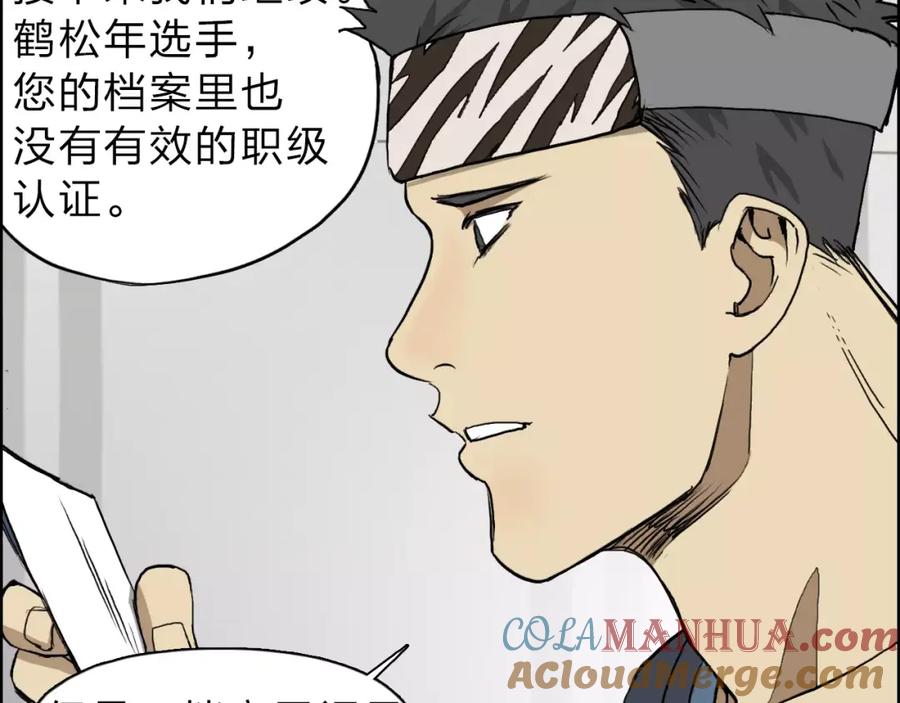 超能立方 第30话 选秀比赛？ 第117页