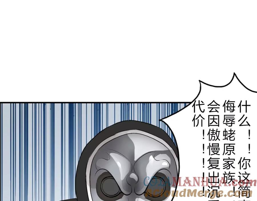 超能立方 第30话 选秀比赛？ 第101页