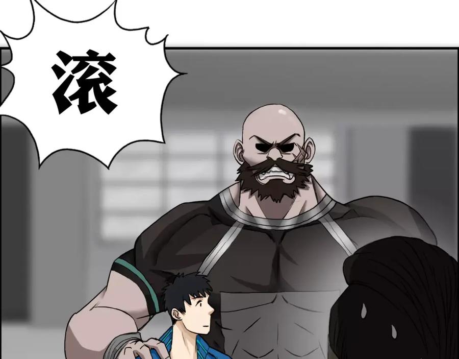 超能立方 第30话 选秀比赛？ 第71页