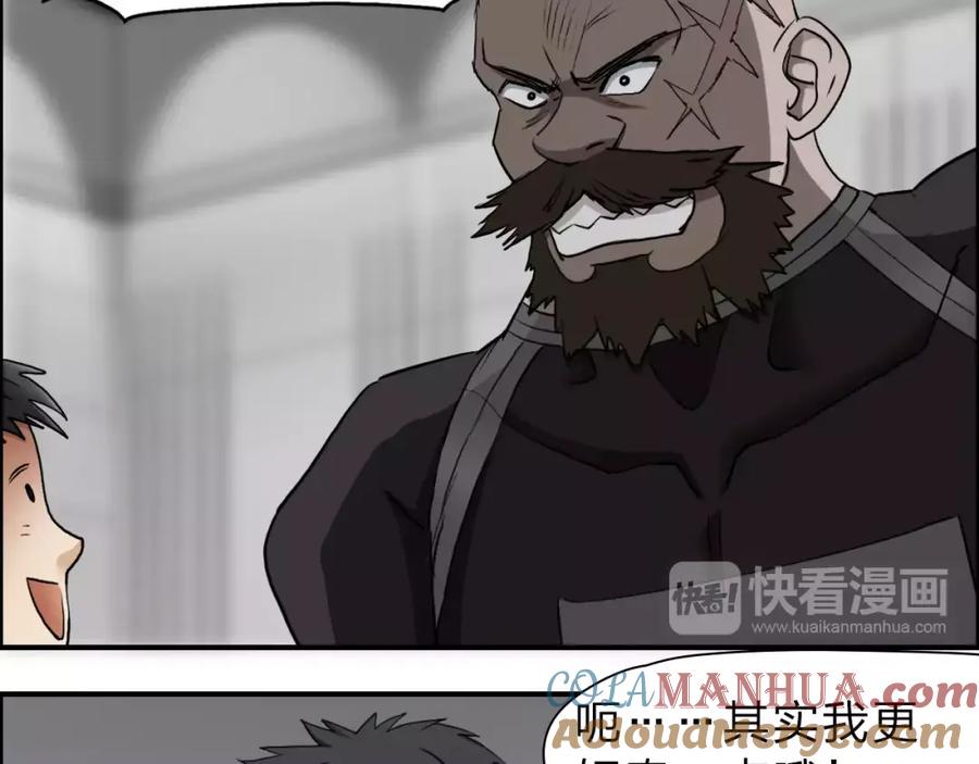 超能立方 第30话 选秀比赛？ 第73页