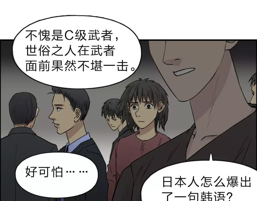 超能立方 第30话 选秀比赛？ 第111页
