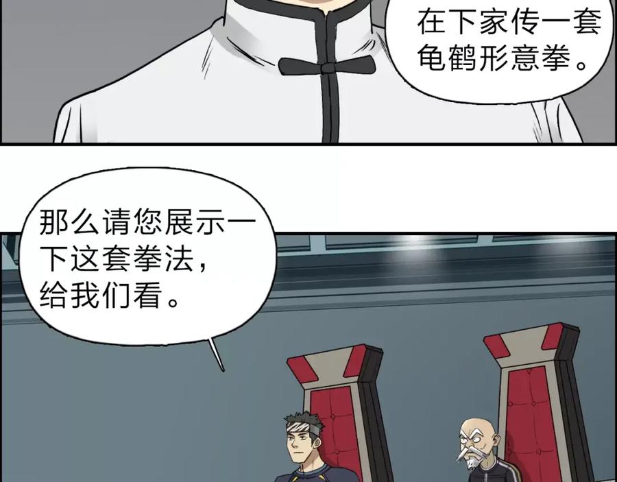 超能立方 第30话 选秀比赛？ 第119页