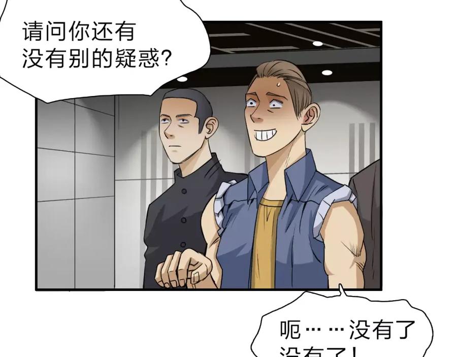 超能立方 第30话 选秀比赛？ 第64页