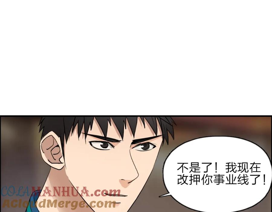 超能立方 第30话 选秀比赛？ 第5页