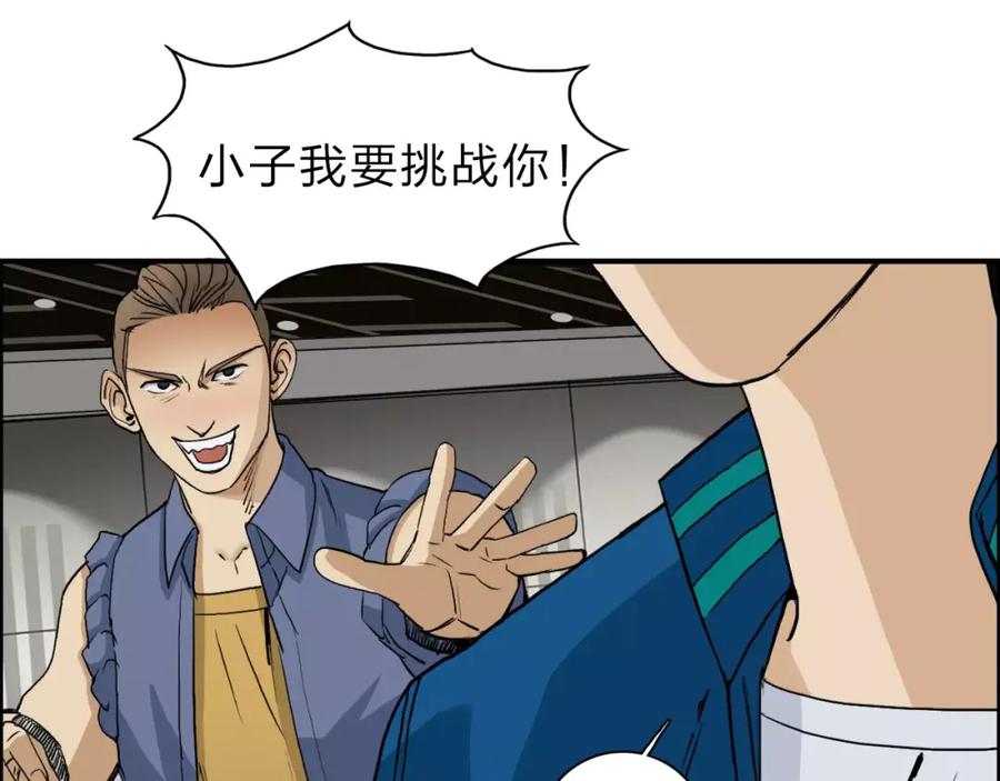 超能立方 第30话 选秀比赛？ 第68页