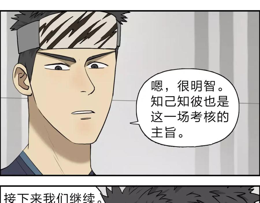 超能立方 第30话 选秀比赛？ 第116页