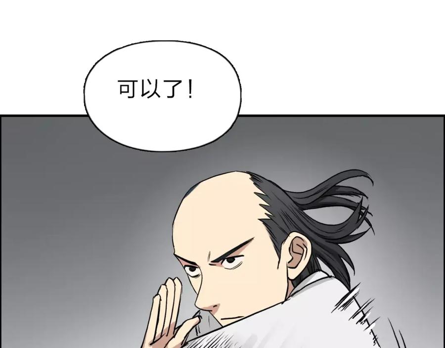 超能立方 第30话 选秀比赛？ 第124页