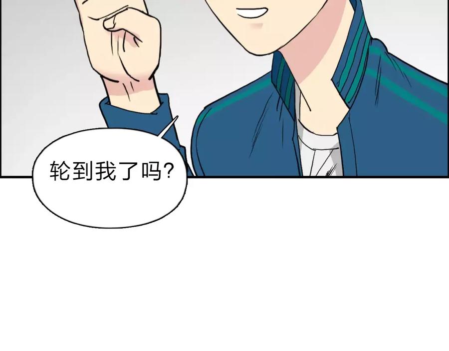 超能立方 第30话 选秀比赛？ 第130页