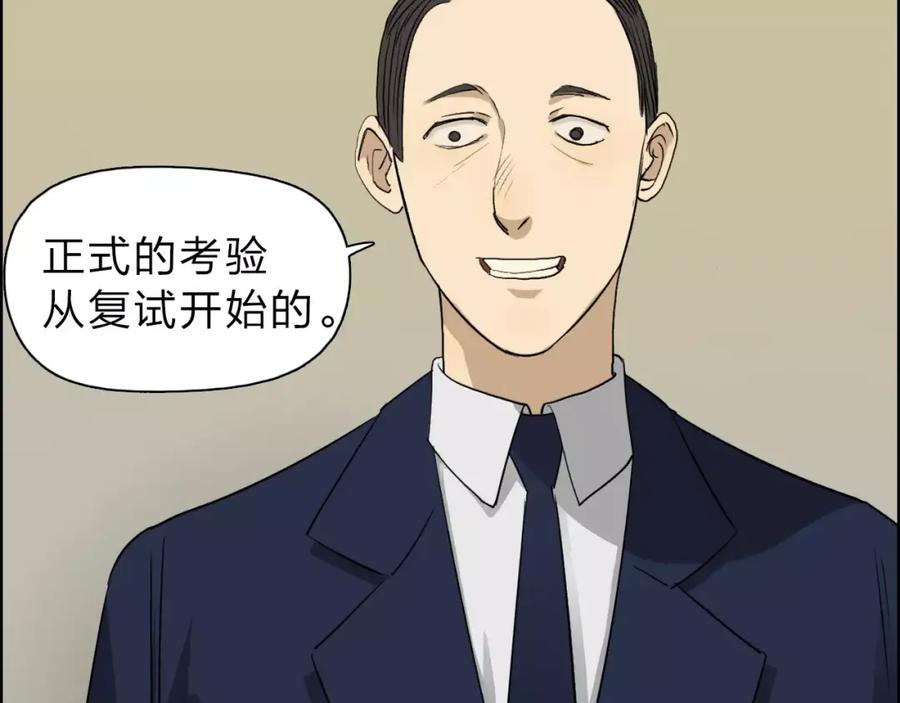 超能立方 第30话 选秀比赛？ 第42页