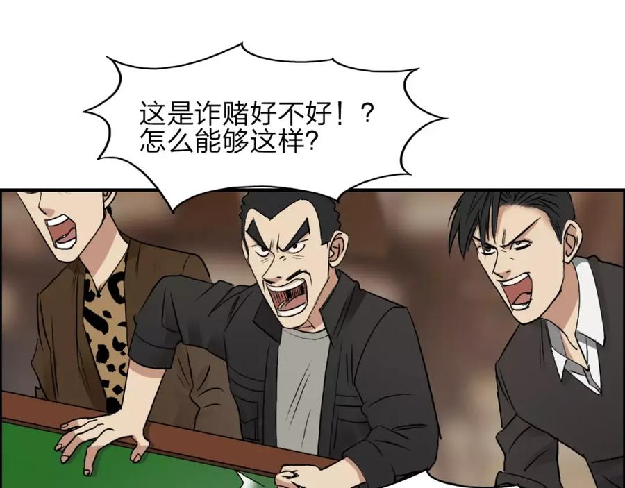 超能立方 第30话 选秀比赛？ 第19页