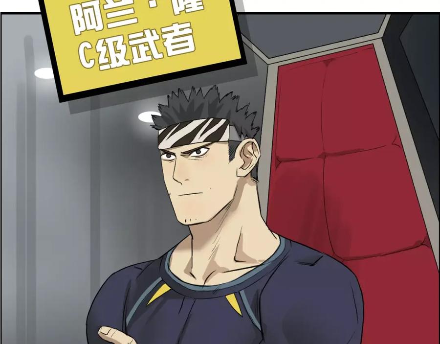 超能立方 第30话 选秀比赛？ 第52页