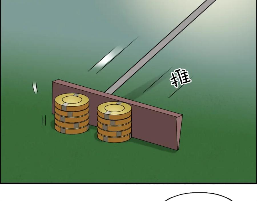 超能立方 第30话 选秀比赛？ 第15页