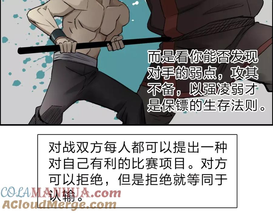 超能立方 第30话 选秀比赛？ 第45页