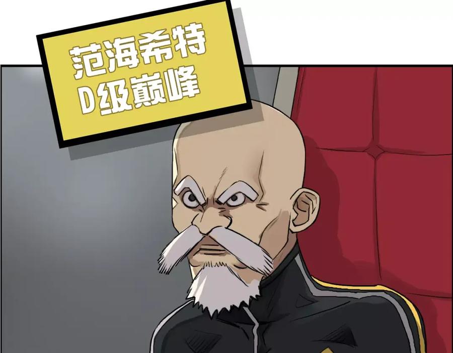 超能立方 第30话 选秀比赛？ 第54页
