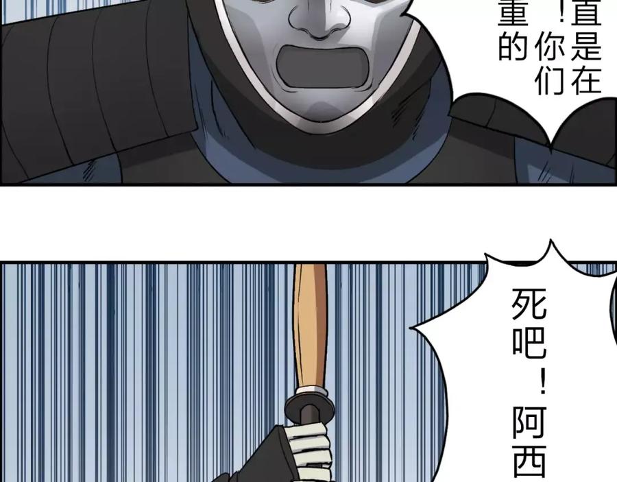 超能立方 第30话 选秀比赛？ 第102页