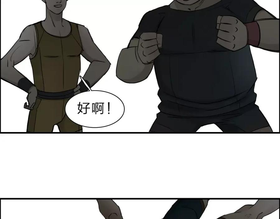 超能立方 第30话 选秀比赛？ 第48页
