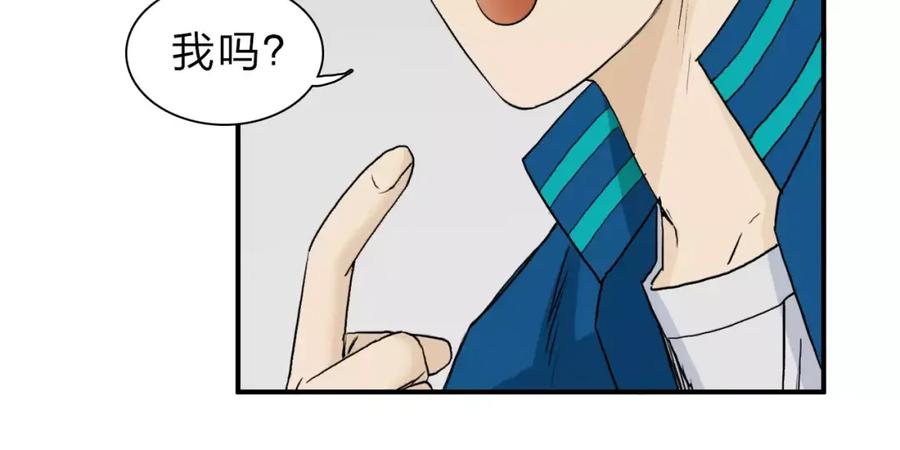 超能立方 第30话 选秀比赛？ 第70页