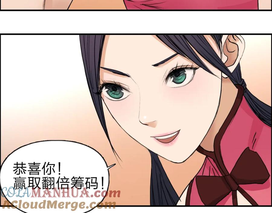 超能立方 第30话 选秀比赛？ 第13页