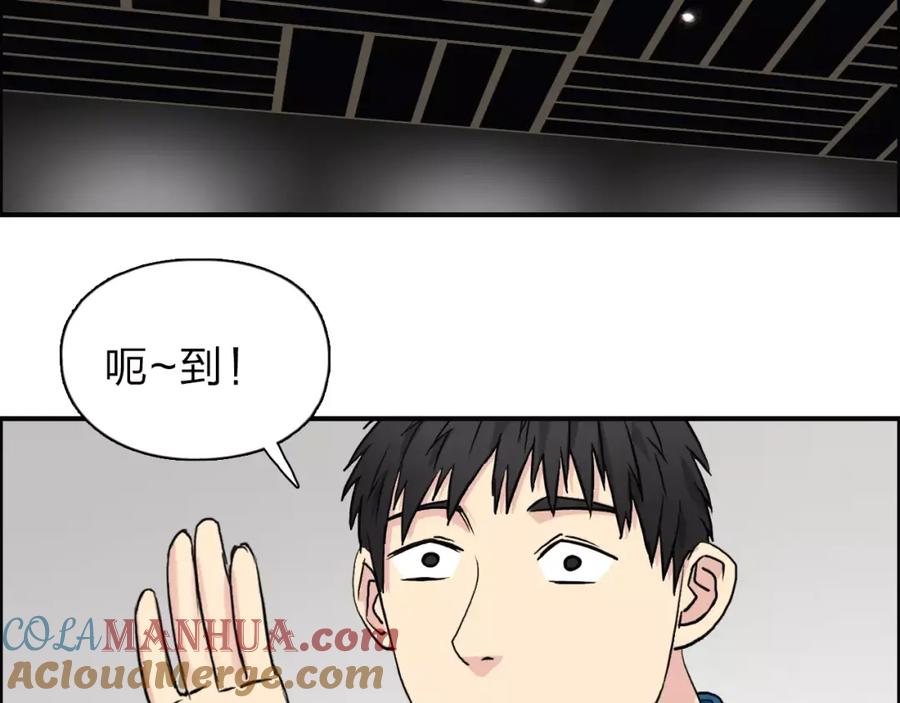超能立方 第30话 选秀比赛？ 第129页