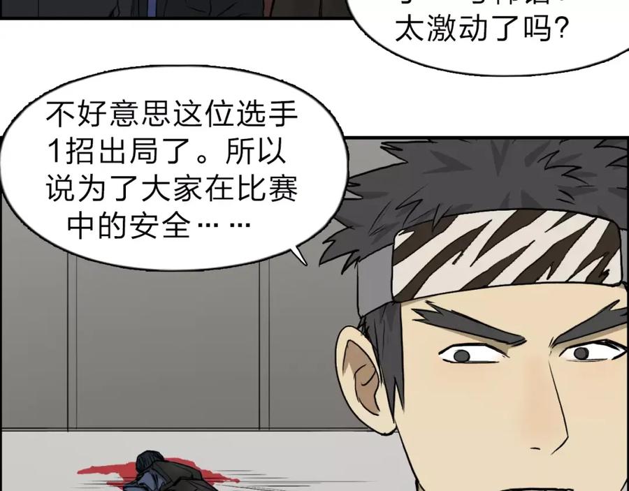 超能立方 第30话 选秀比赛？ 第112页