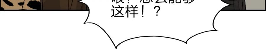 超能立方 第30话 选秀比赛？ 第18页
